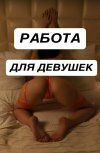 Фото индивидуалки
